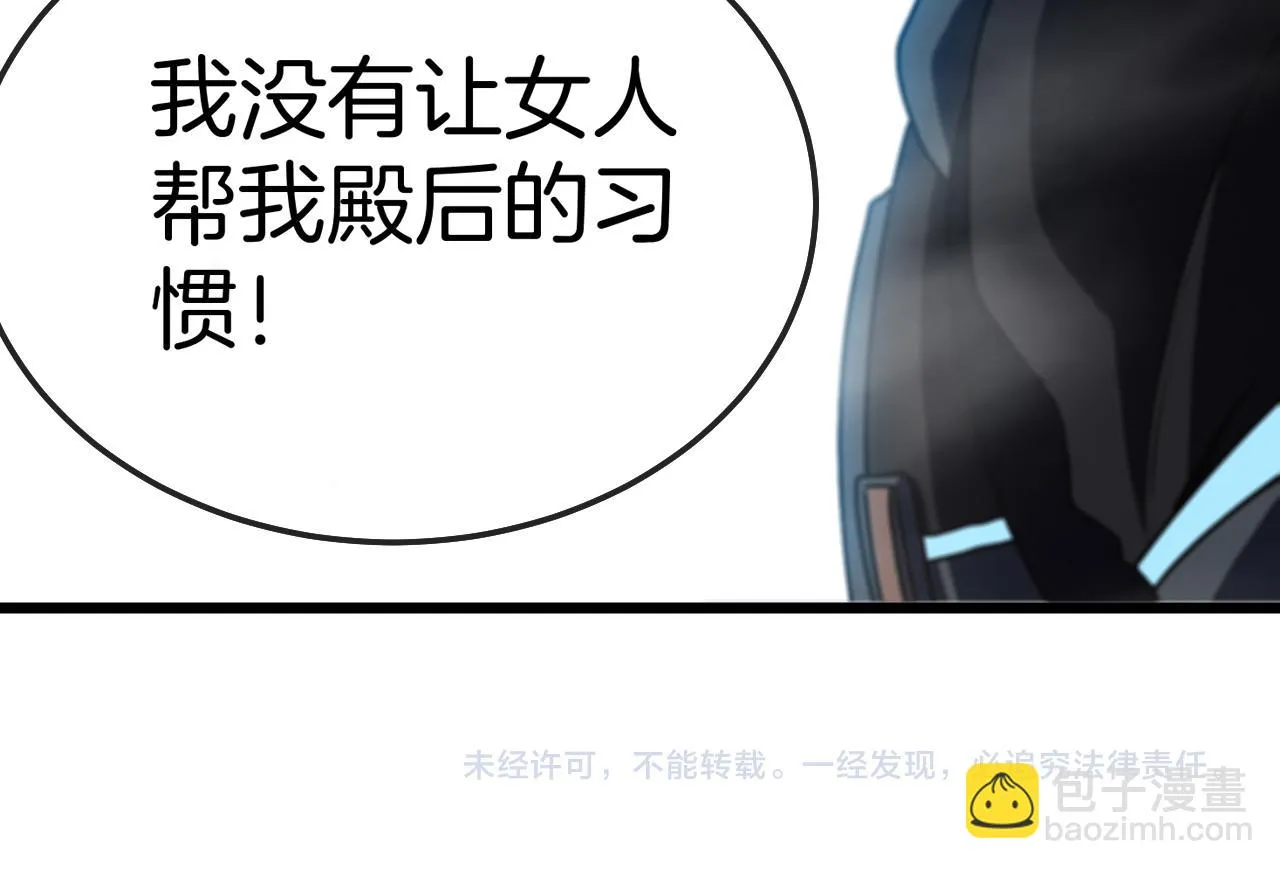 第20话丧尸围城！我疯狂升级！ 第142页