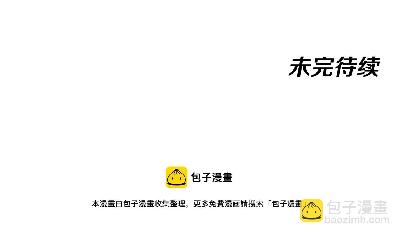 第20话丧尸围城！我疯狂升级！ 第143页