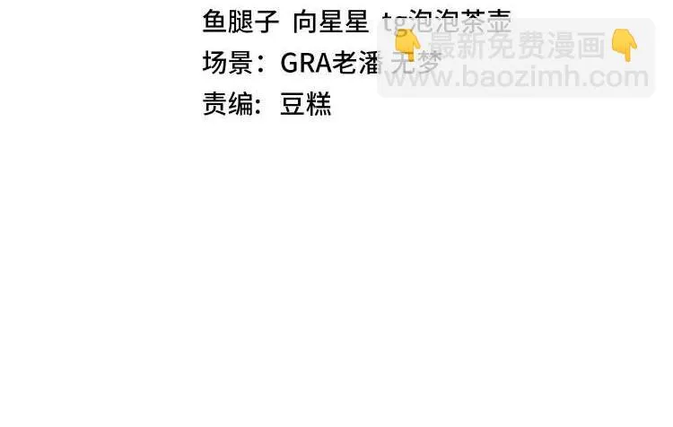 第19话 出击光明要塞！ 第4页