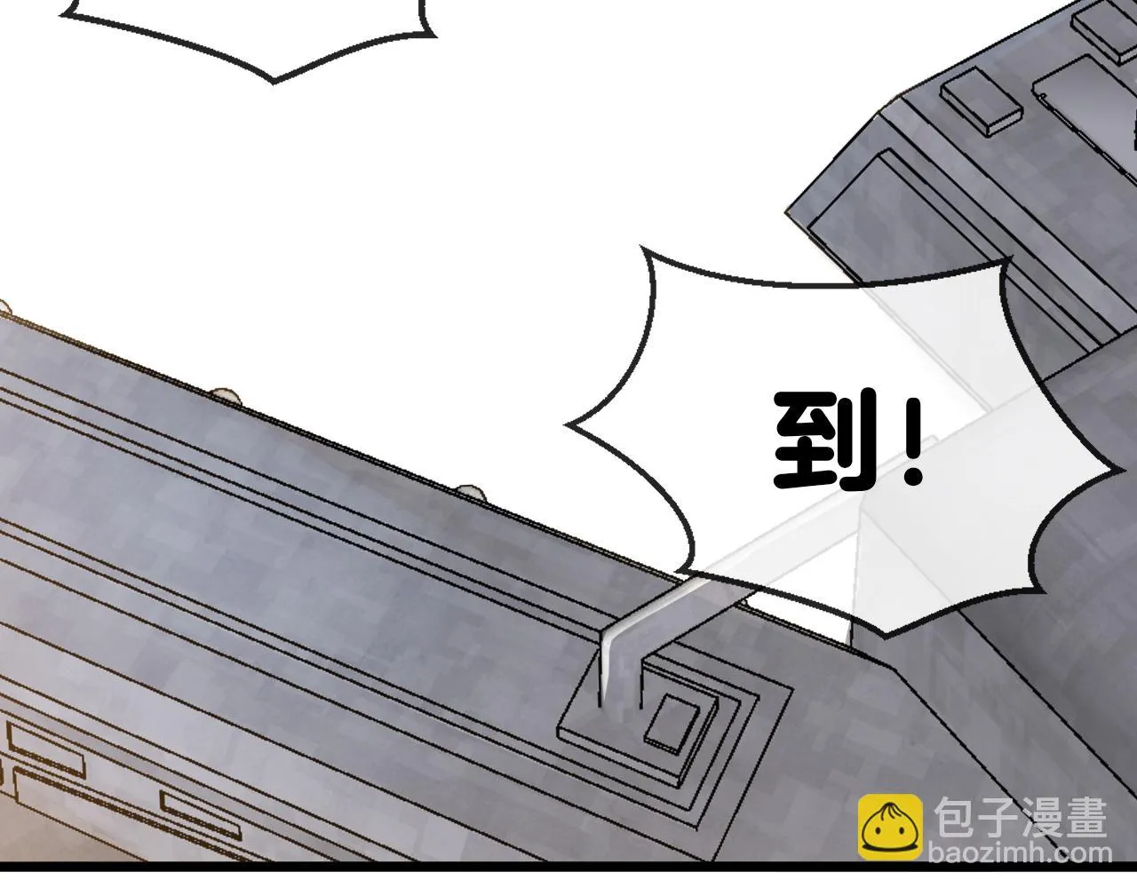 第19话 出击光明要塞！ 第8页