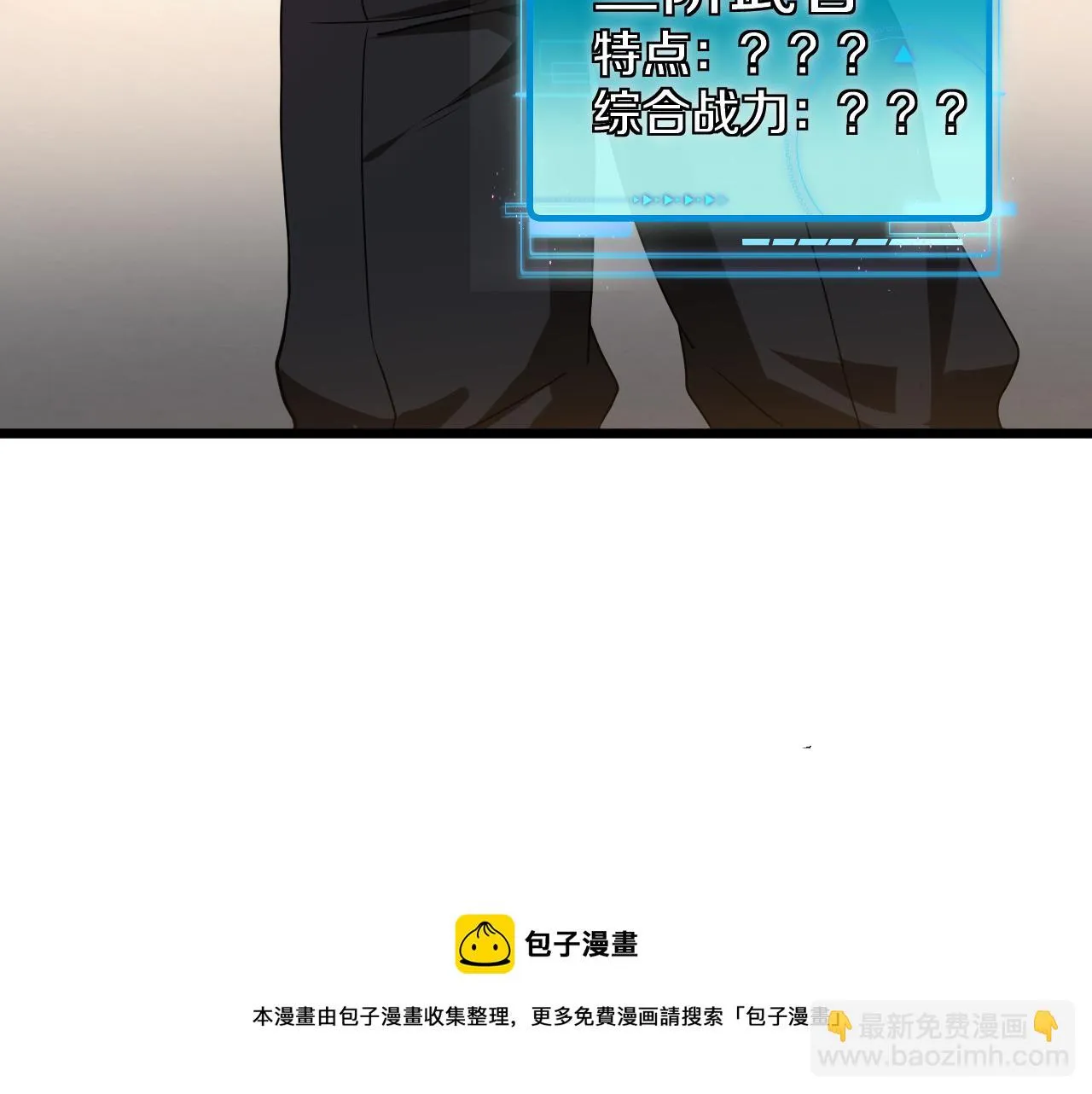 第19话 出击光明要塞！ 第11页