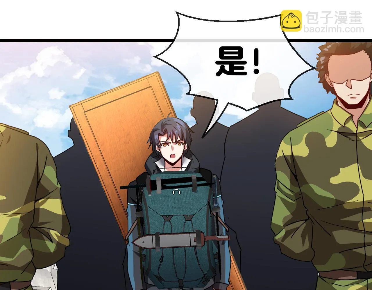 第19话 出击光明要塞！ 第12页