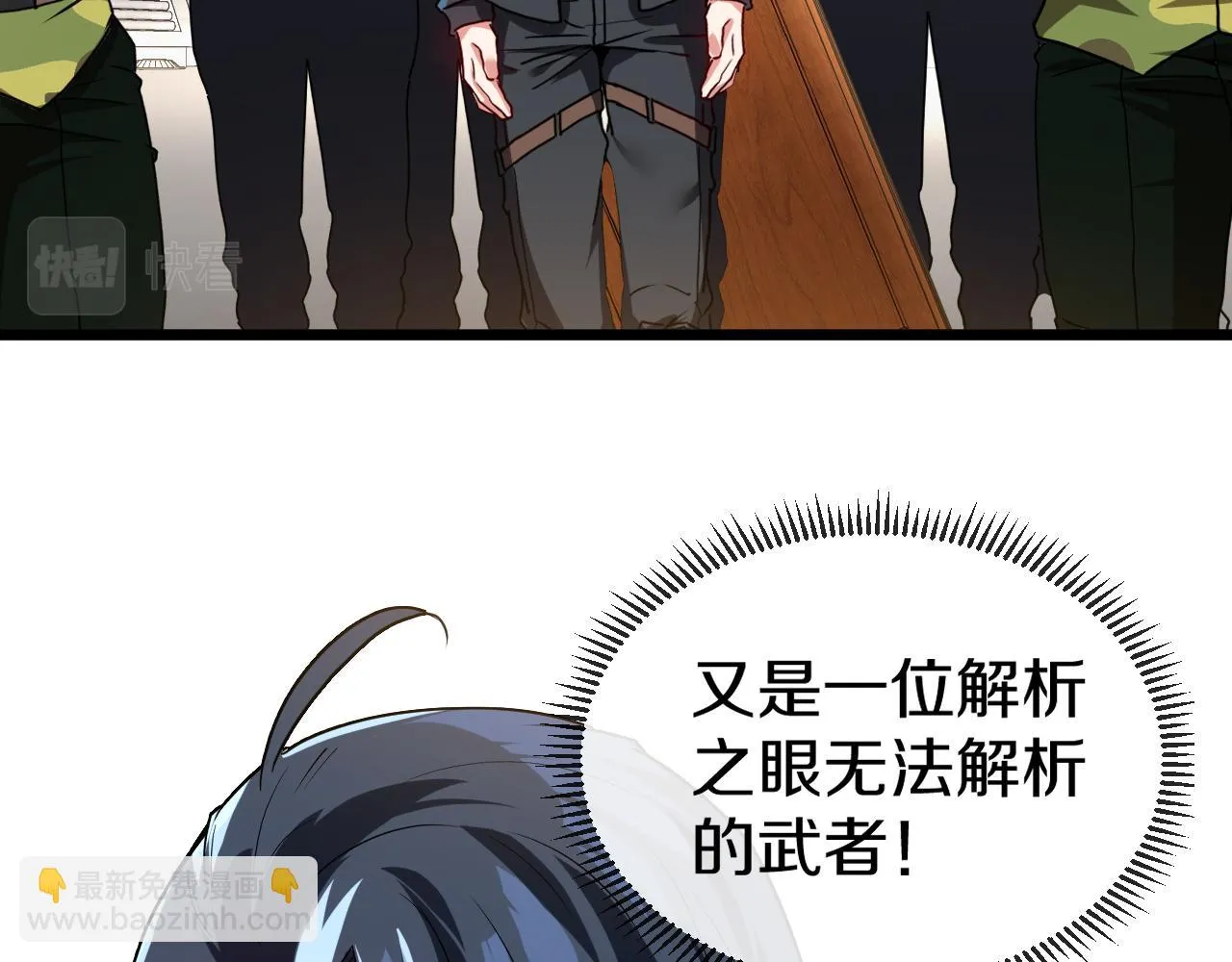 第19话 出击光明要塞！ 第13页