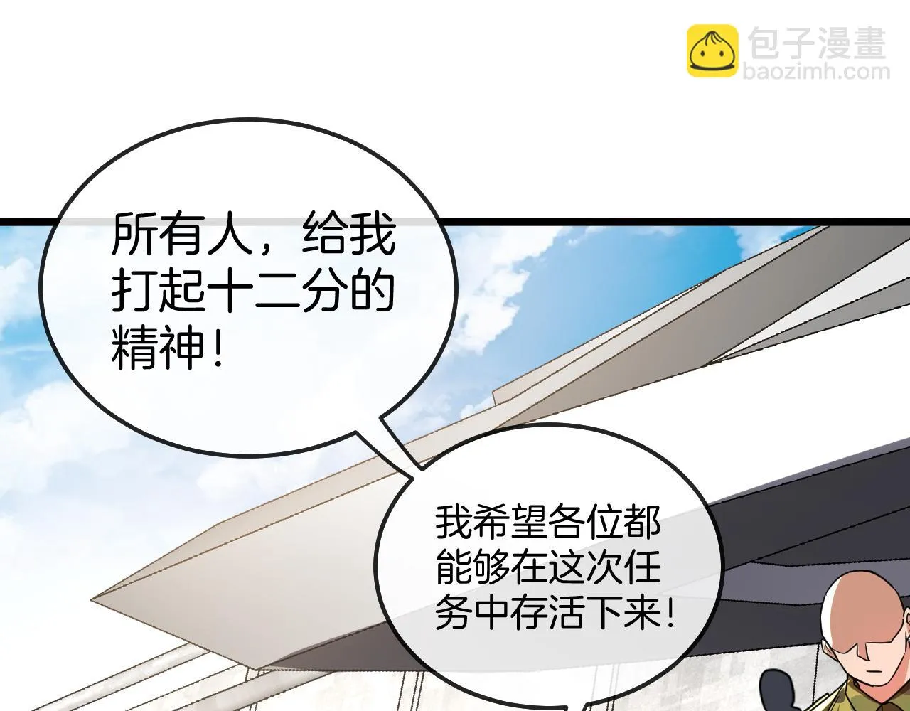 第19话 出击光明要塞！ 第16页