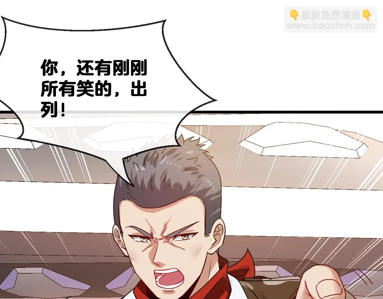 第19话 出击光明要塞！ 第27页