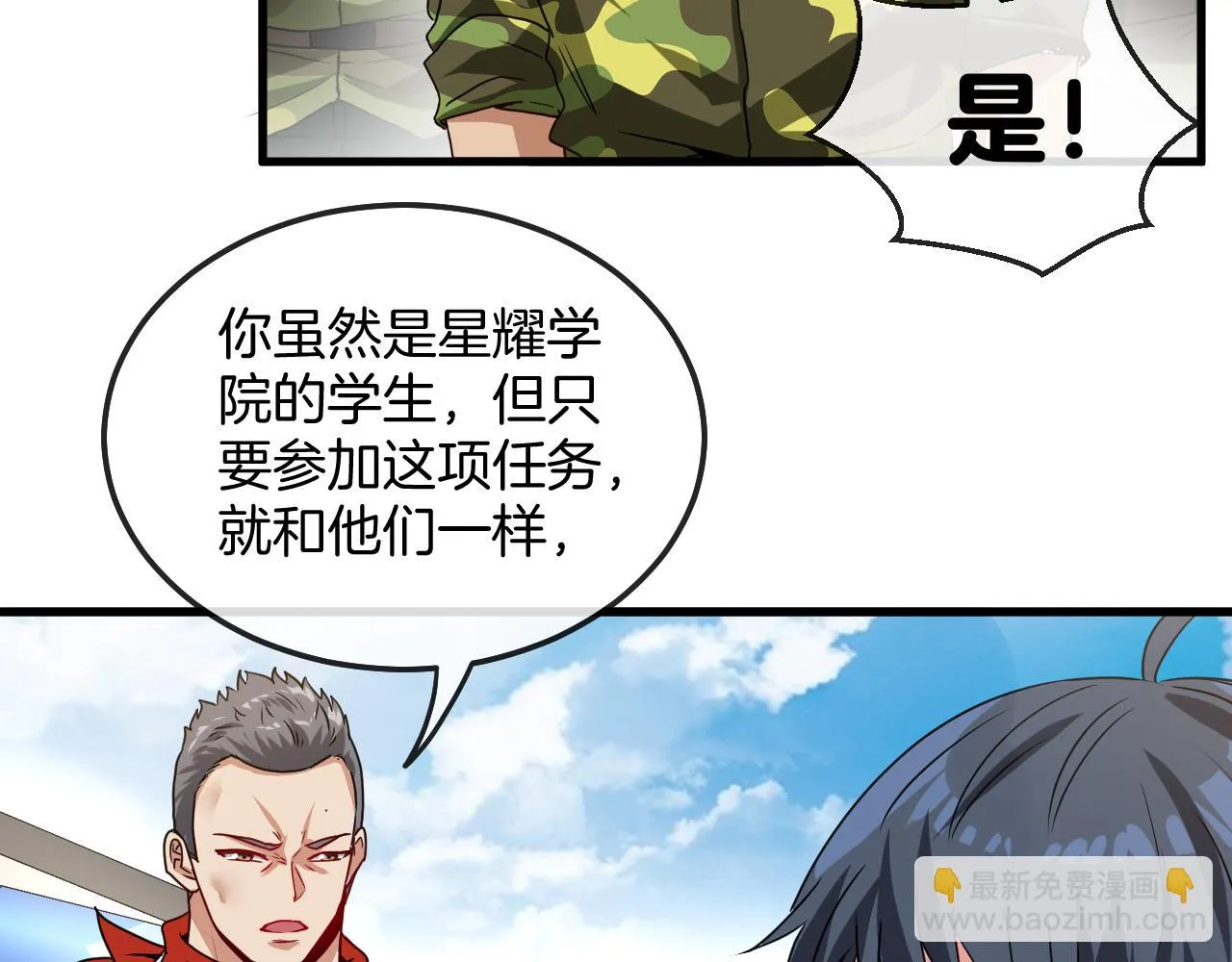 第19话 出击光明要塞！ 第30页