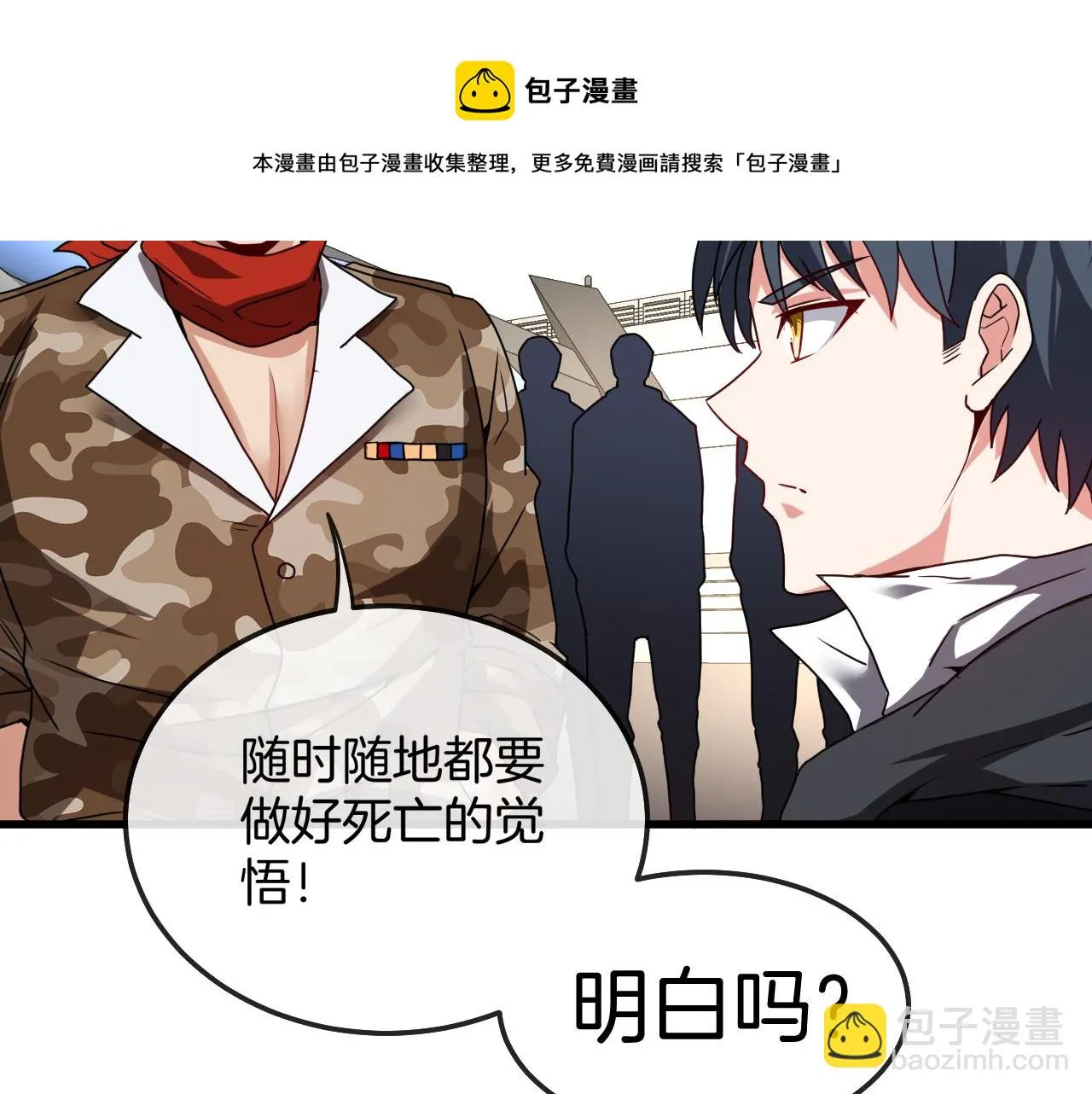 第19话 出击光明要塞！ 第31页