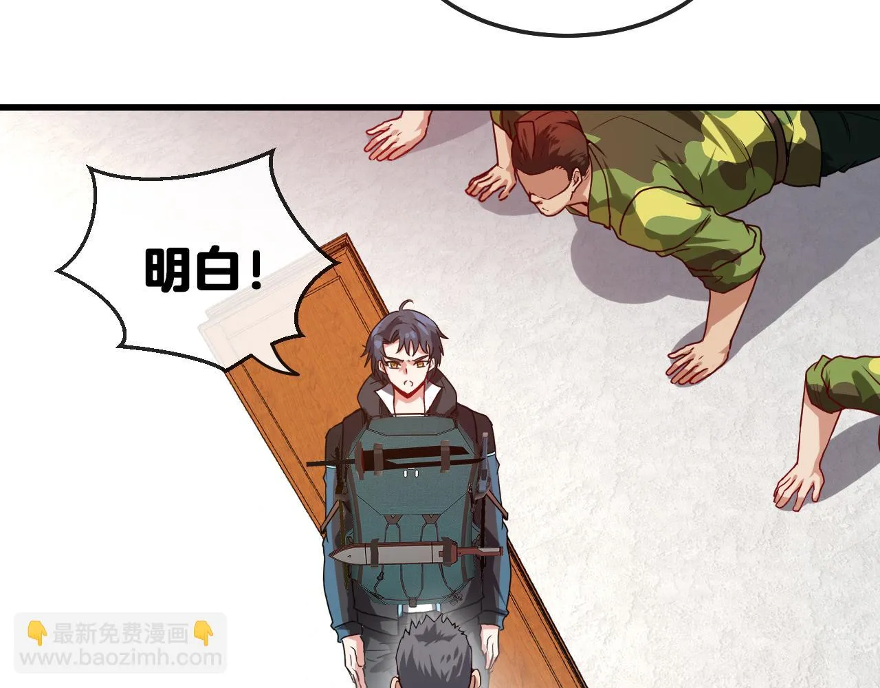 第19话 出击光明要塞！ 第32页