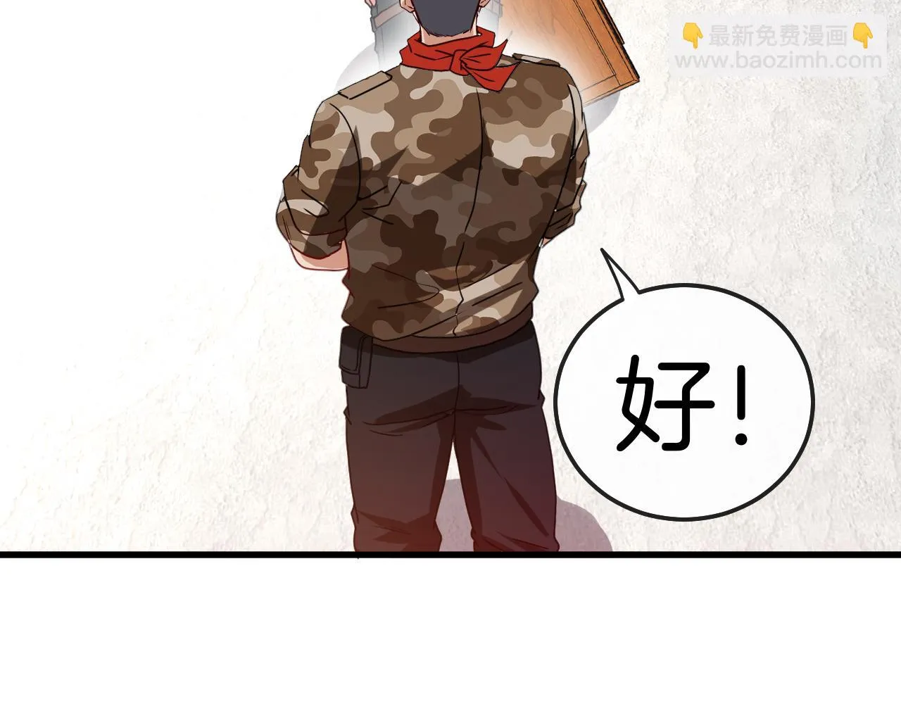 第19话 出击光明要塞！ 第33页