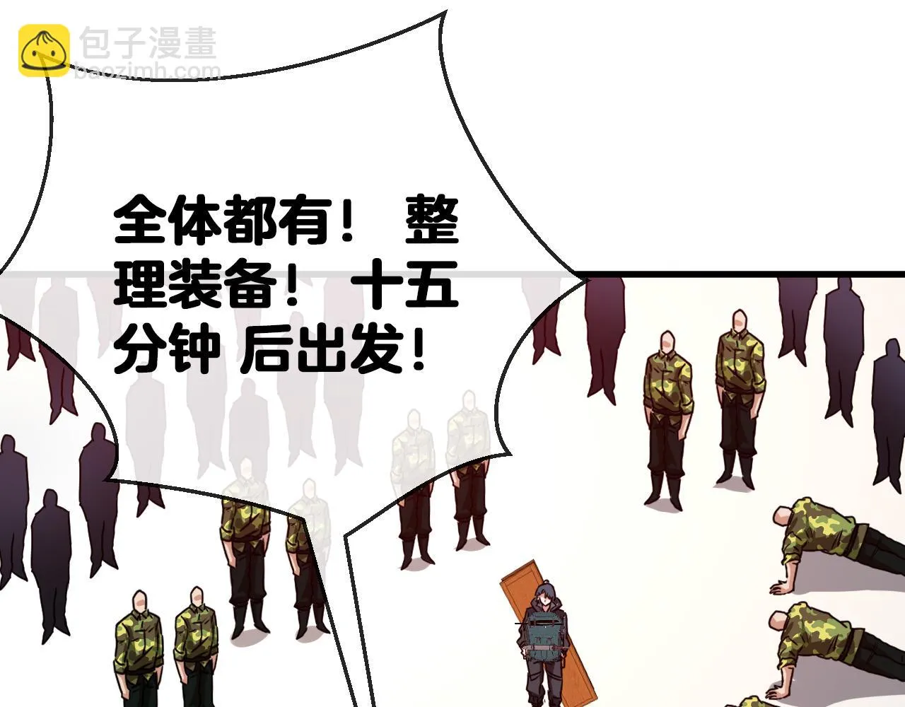 第19话 出击光明要塞！ 第34页