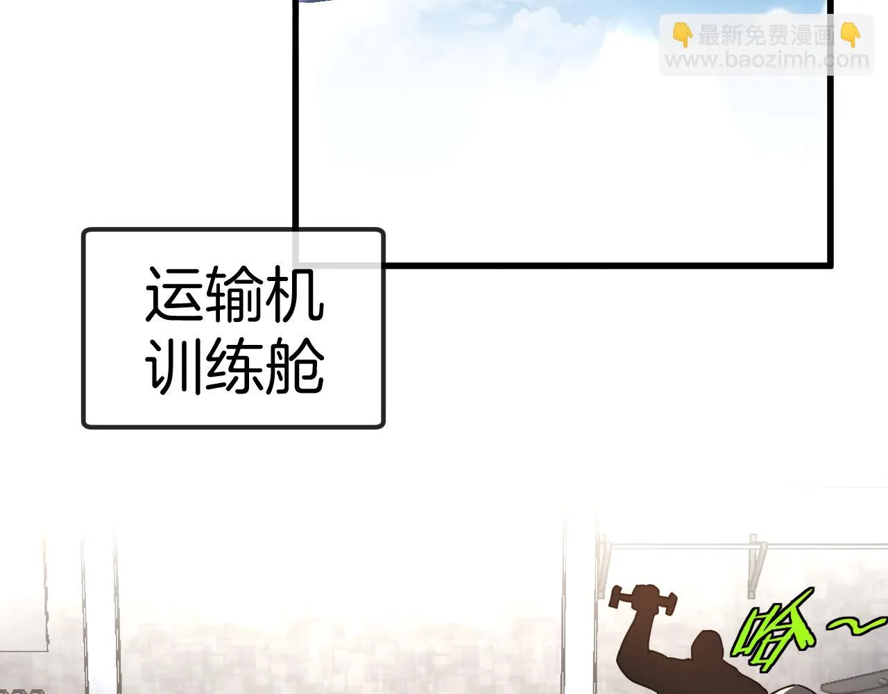 第19话 出击光明要塞！ 第39页
