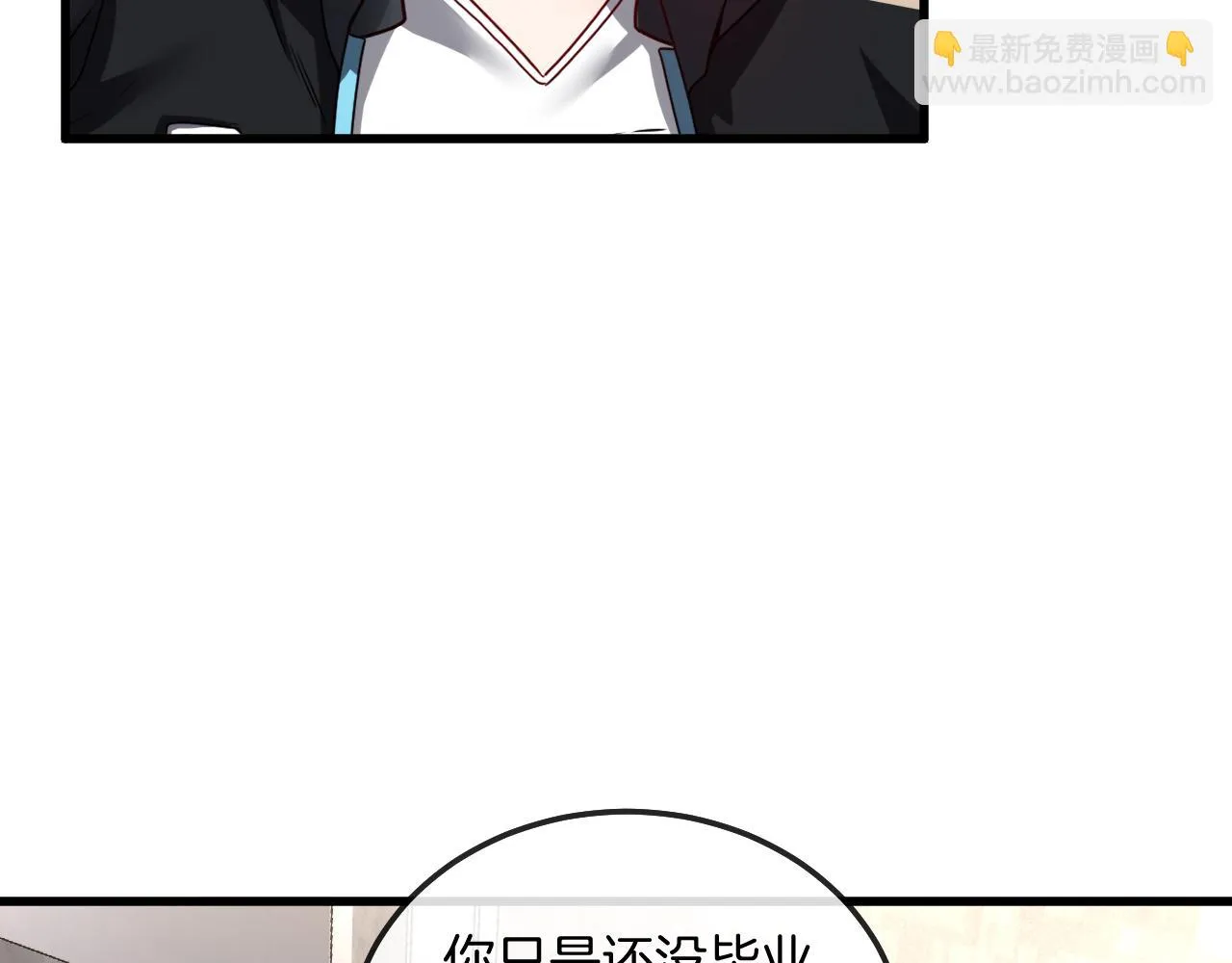 第19话 出击光明要塞！ 第45页