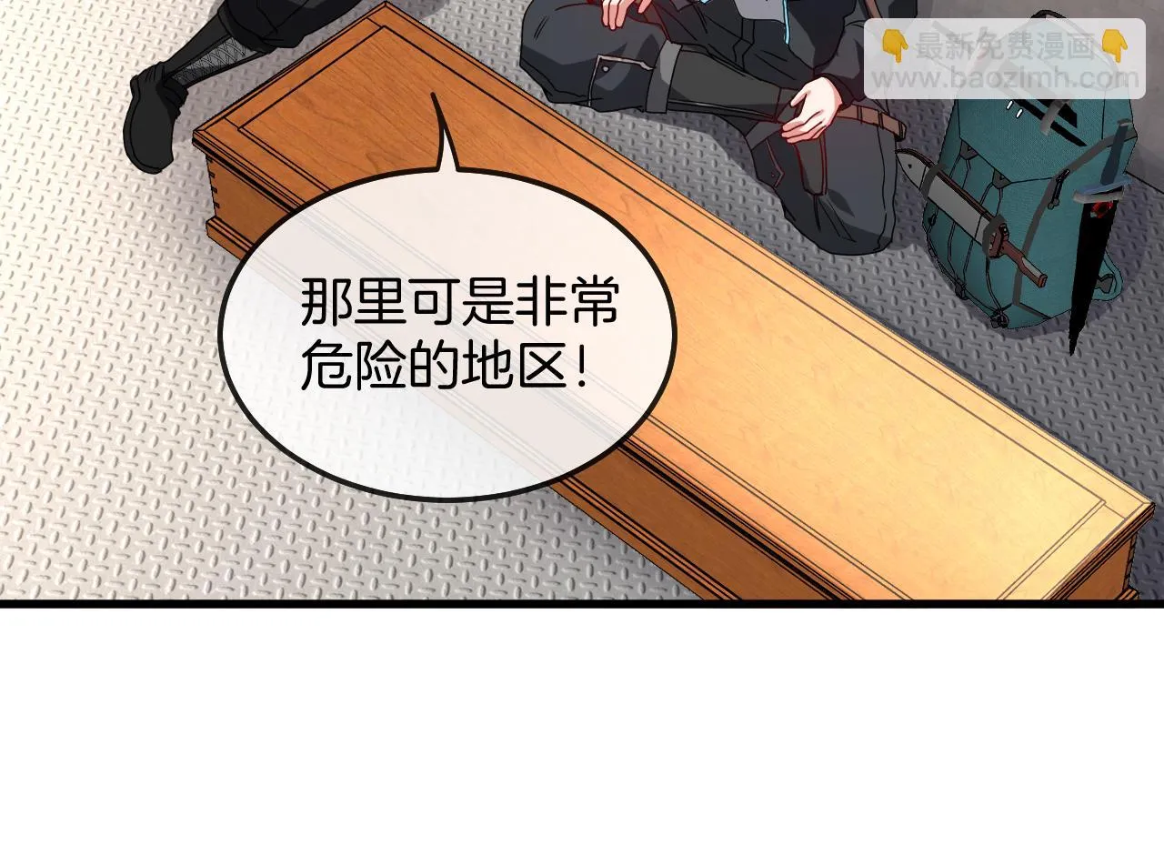 第19话 出击光明要塞！ 第47页