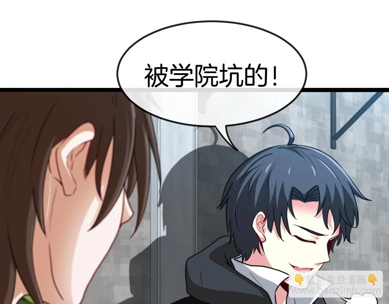 第19话 出击光明要塞！ 第48页