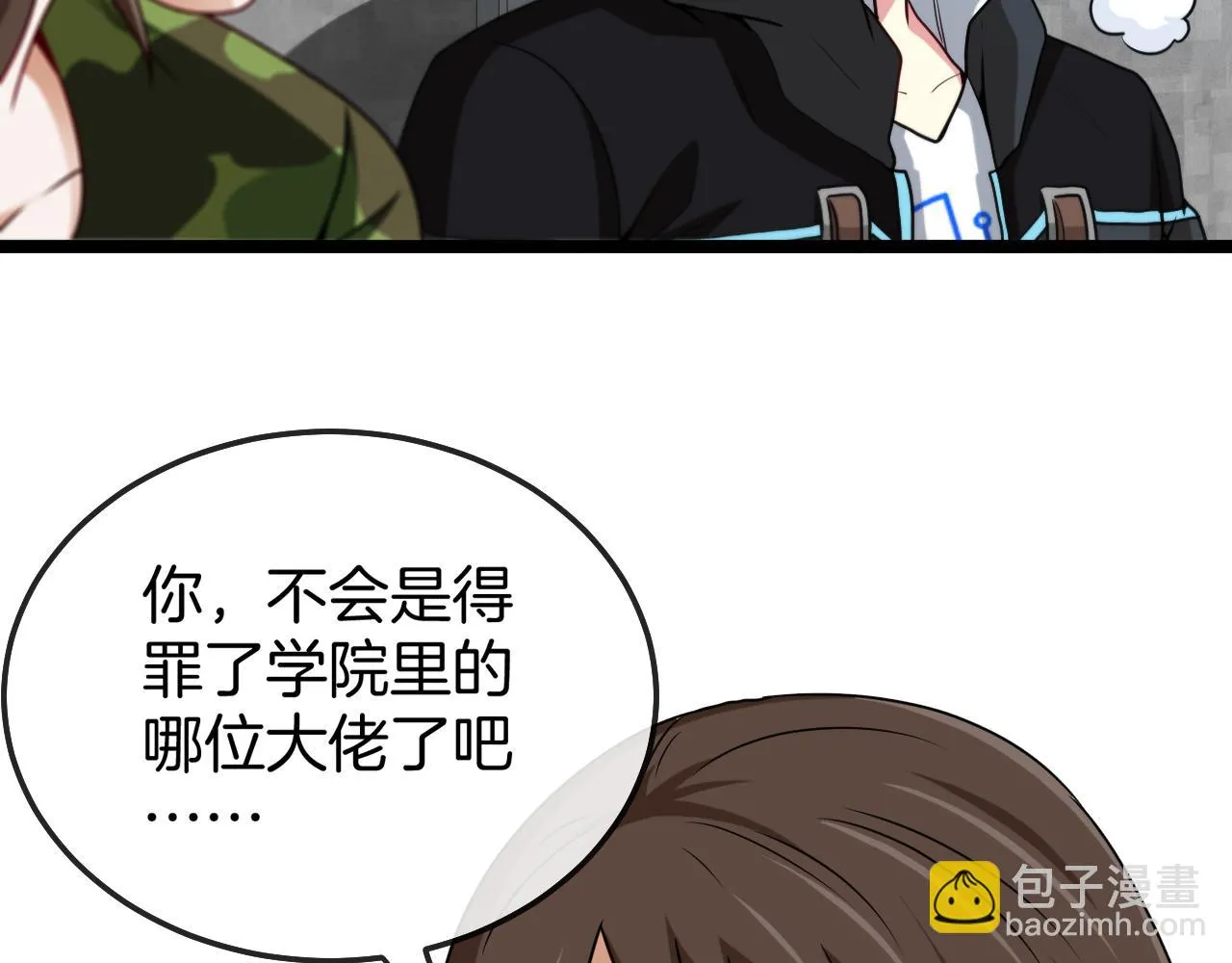第19话 出击光明要塞！ 第49页