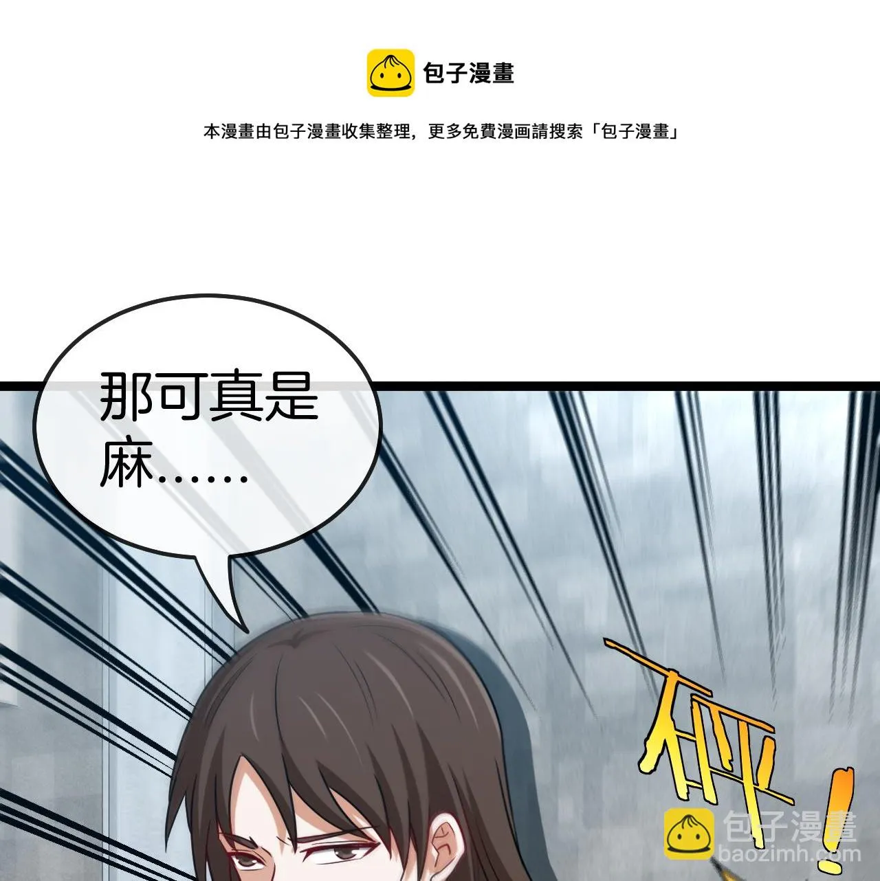 第19话 出击光明要塞！ 第51页