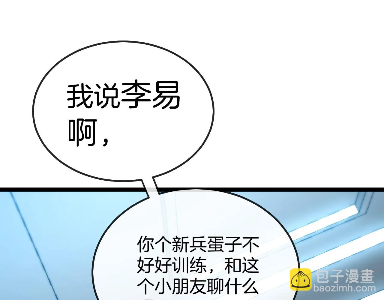 第19话 出击光明要塞！ 第53页