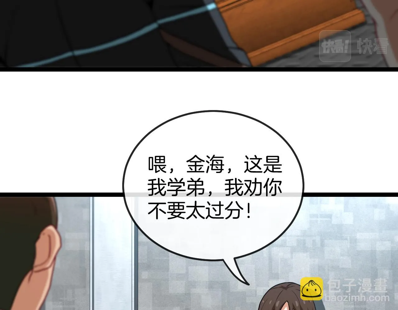 第19话 出击光明要塞！ 第56页