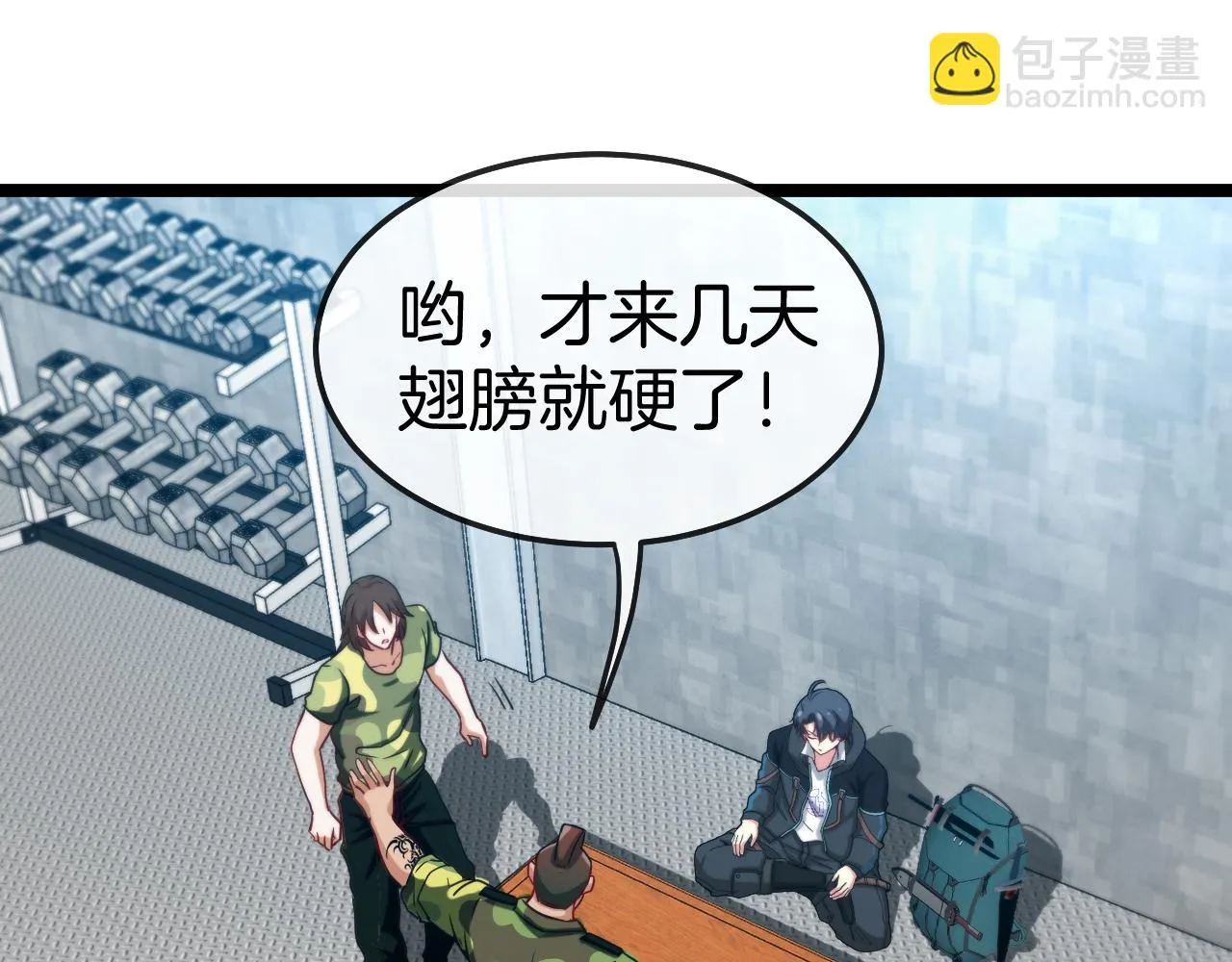 第19话 出击光明要塞！ 第58页