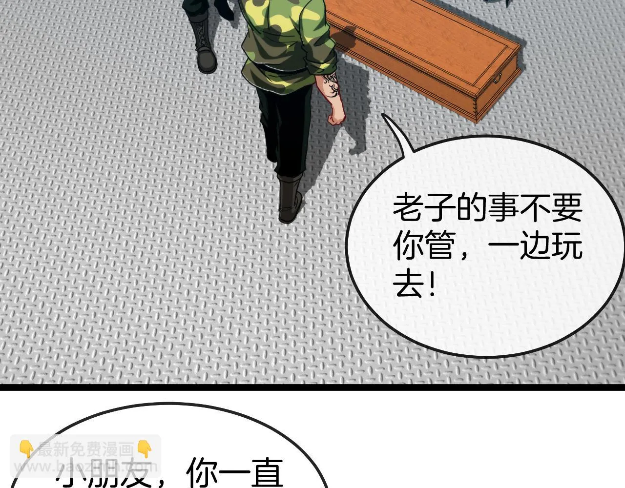 第19话 出击光明要塞！ 第59页
