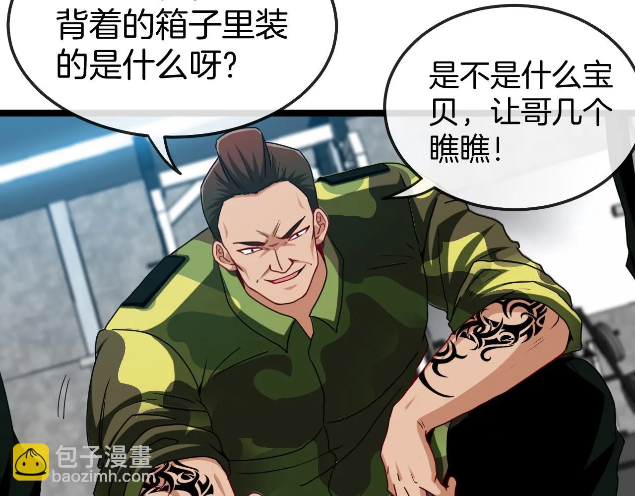 第19话 出击光明要塞！ 第60页