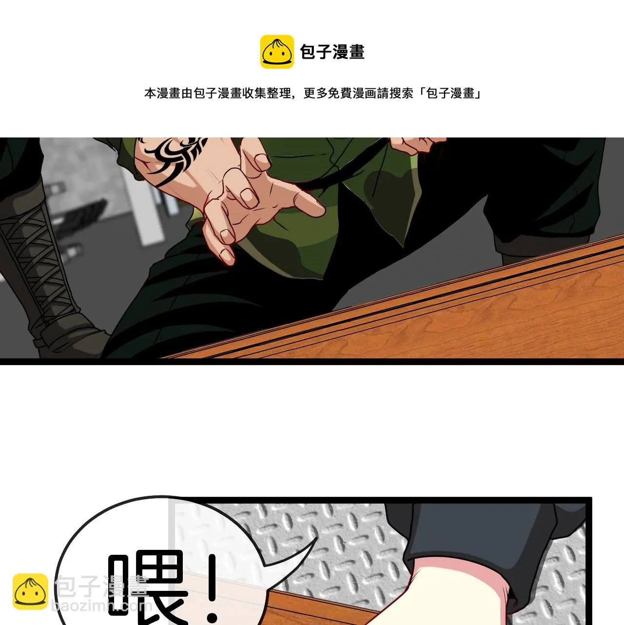 第19话 出击光明要塞！ 第61页