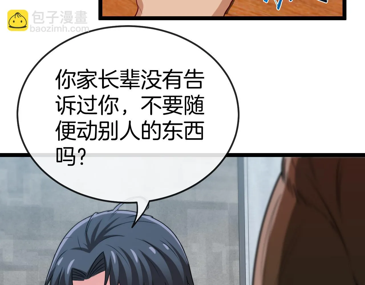 第19话 出击光明要塞！ 第63页