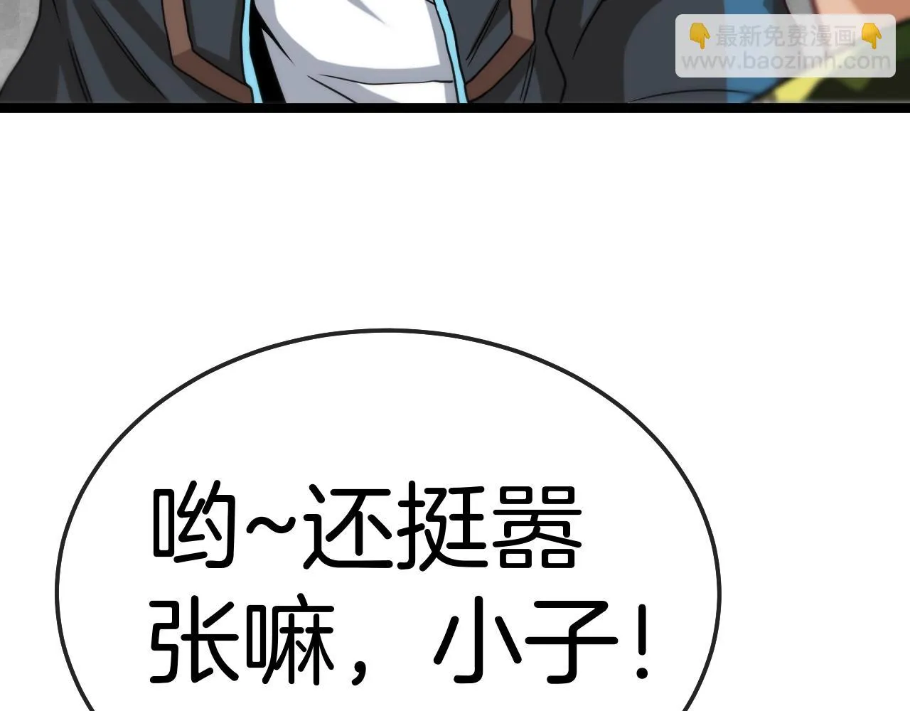 第19话 出击光明要塞！ 第65页