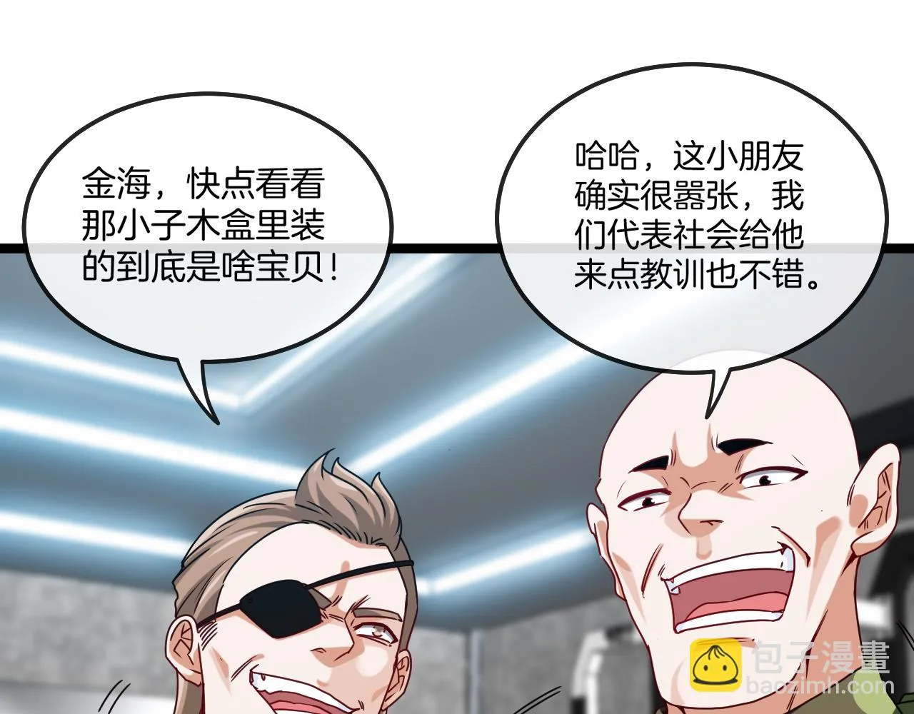 第19话 出击光明要塞！ 第68页