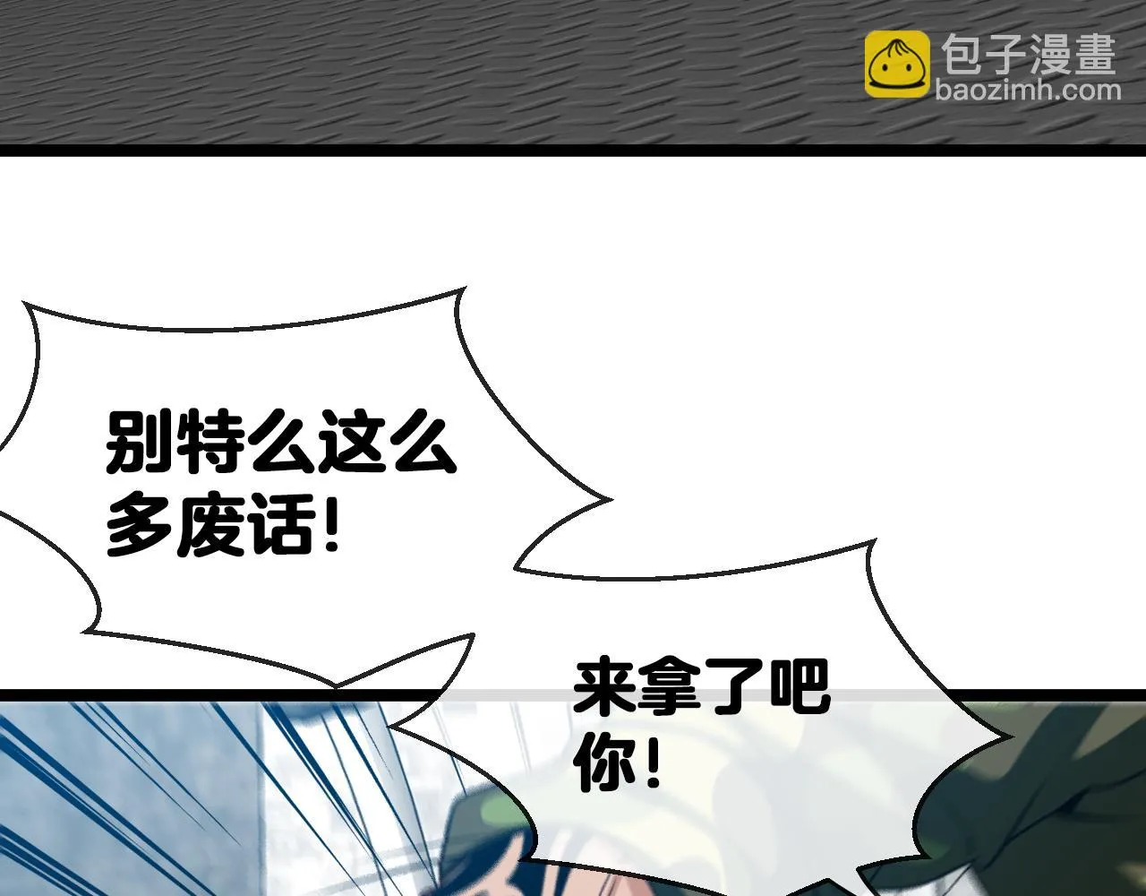 第19话 出击光明要塞！ 第72页