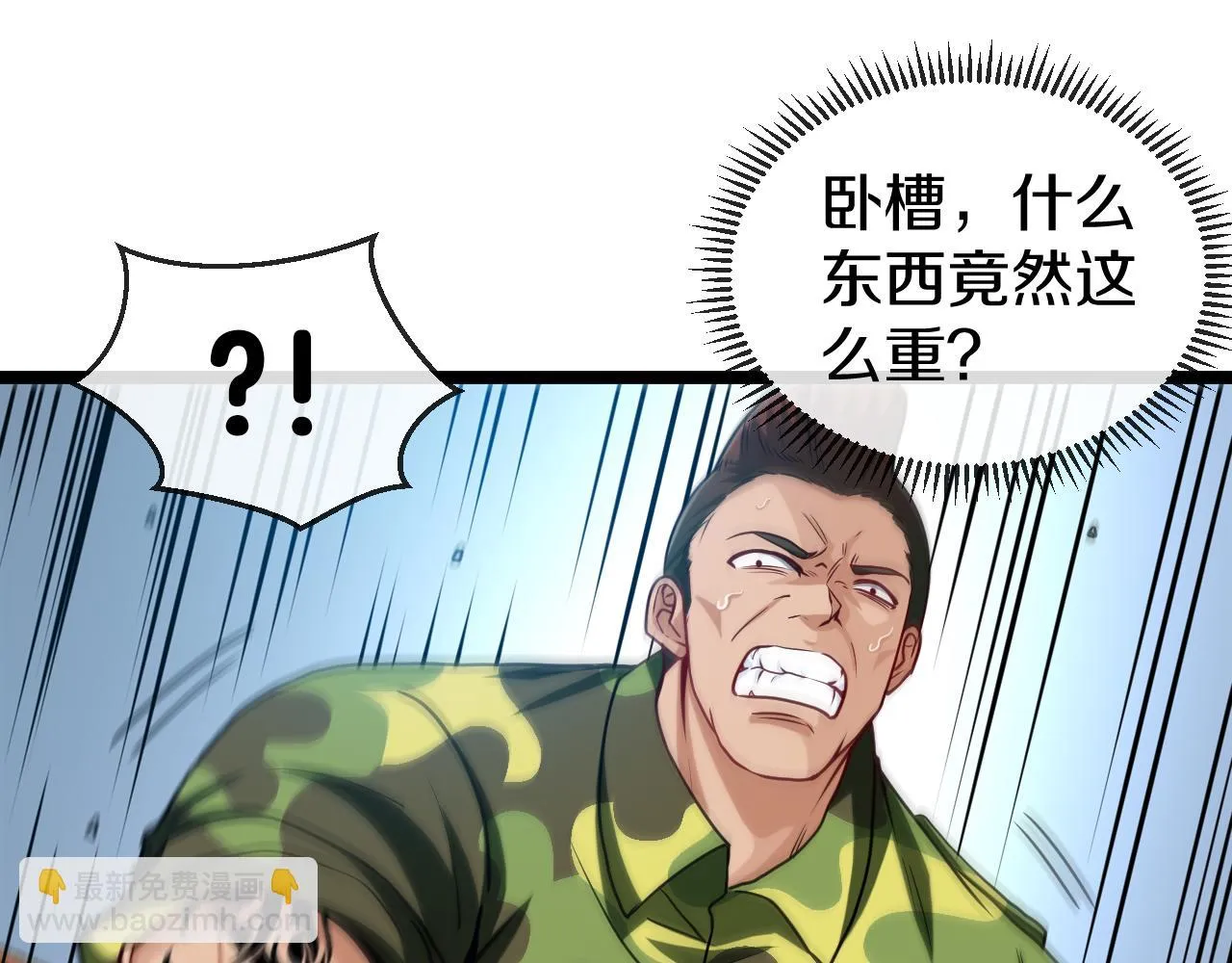 第19话 出击光明要塞！ 第74页