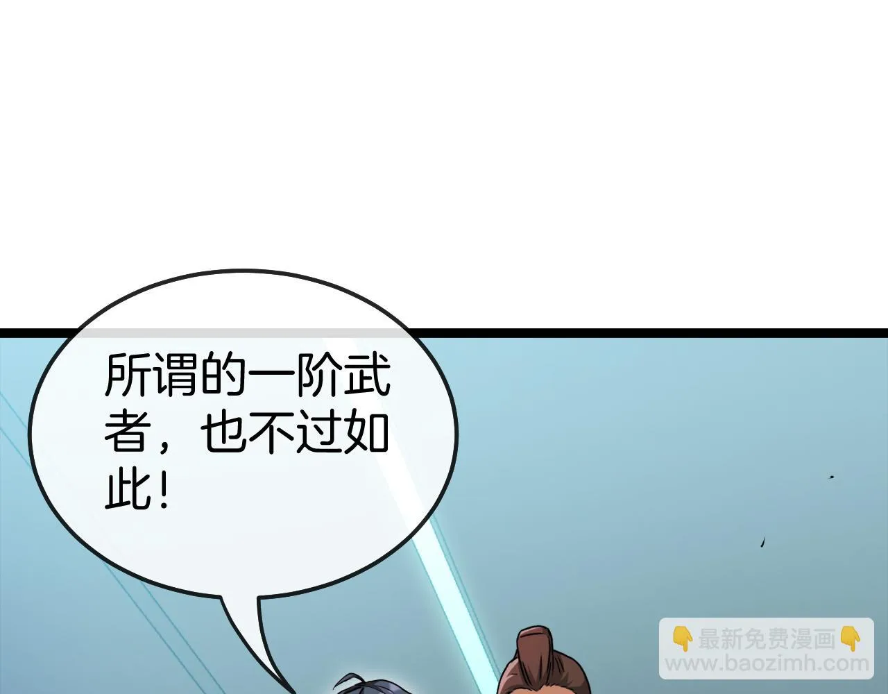 第19话 出击光明要塞！ 第94页