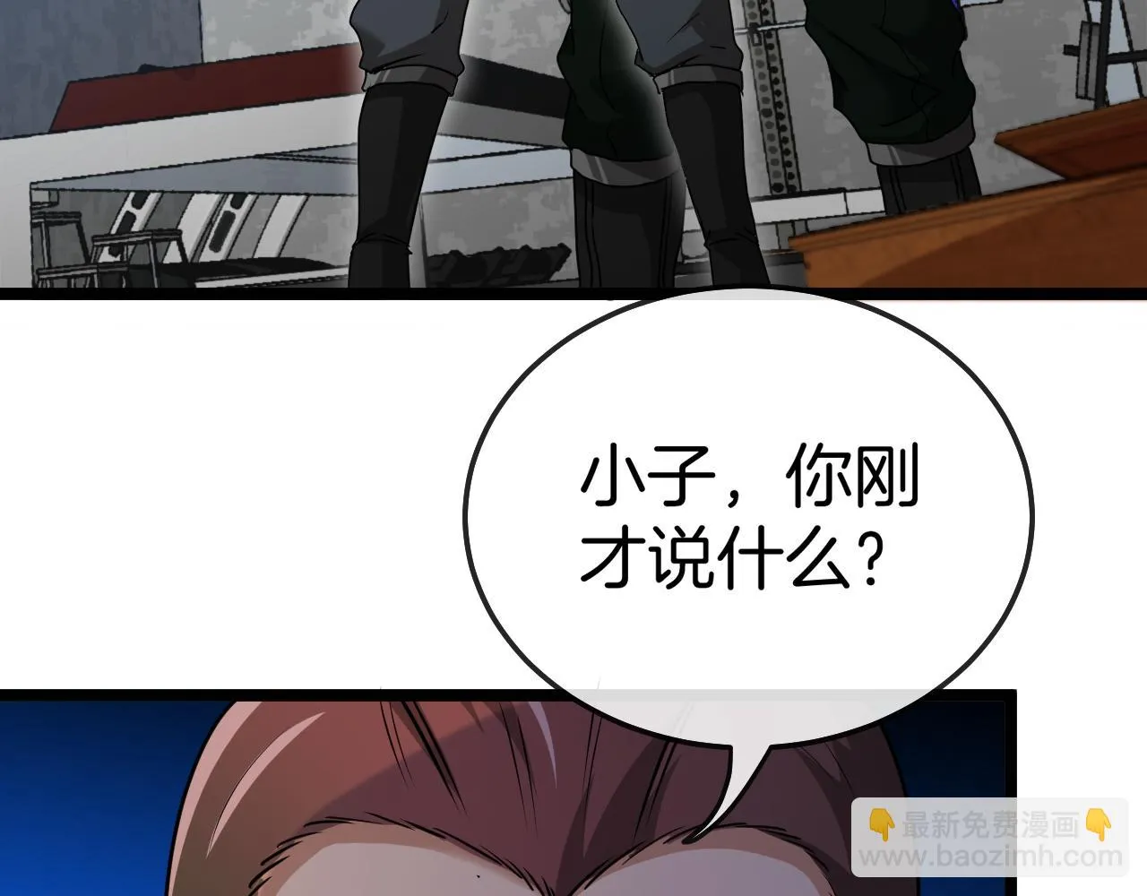 第19话 出击光明要塞！ 第96页