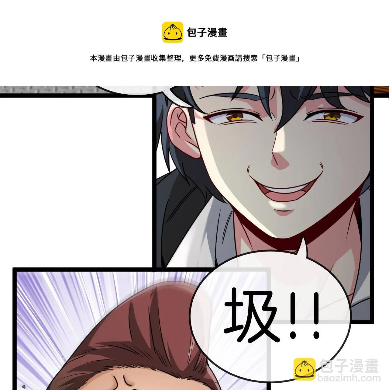 第19话 出击光明要塞！ 第101页