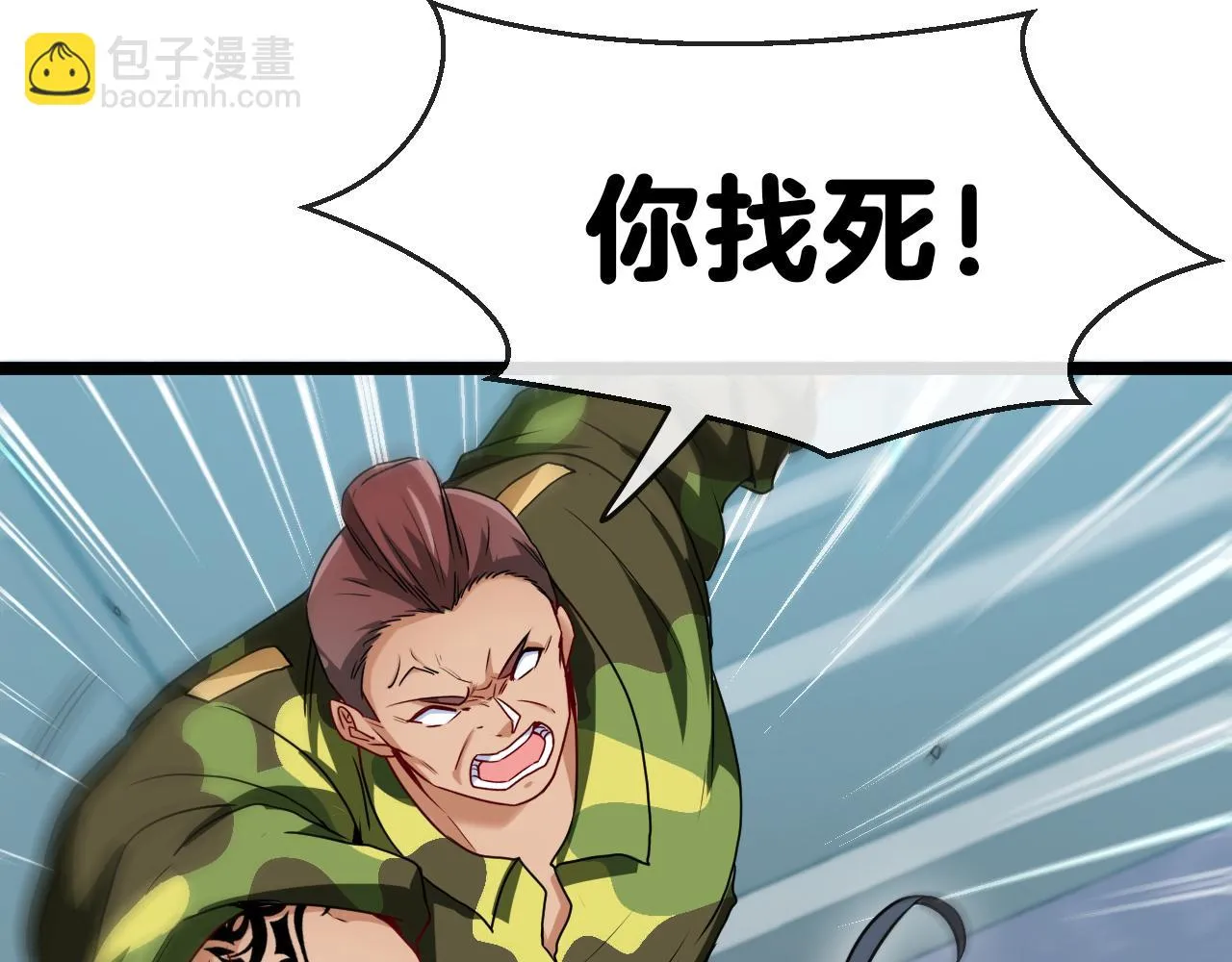 第19话 出击光明要塞！ 第103页