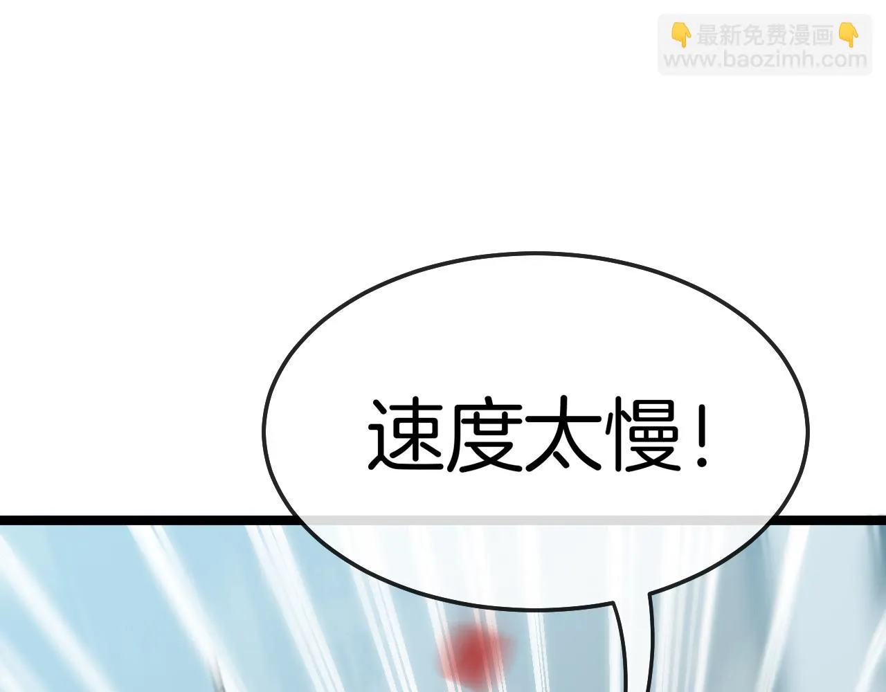 第19话 出击光明要塞！ 第105页