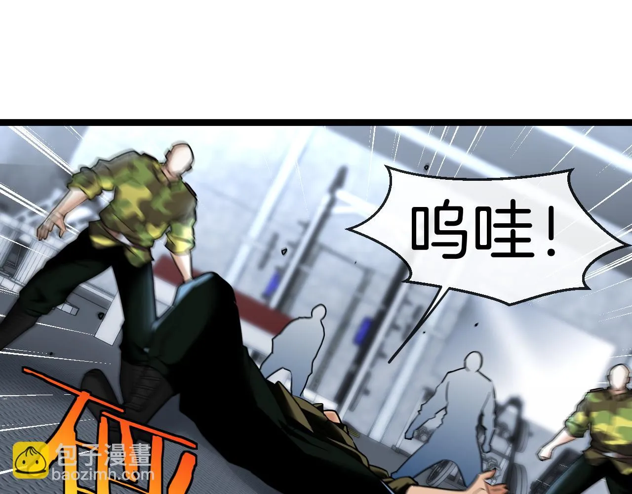 第19话 出击光明要塞！ 第110页