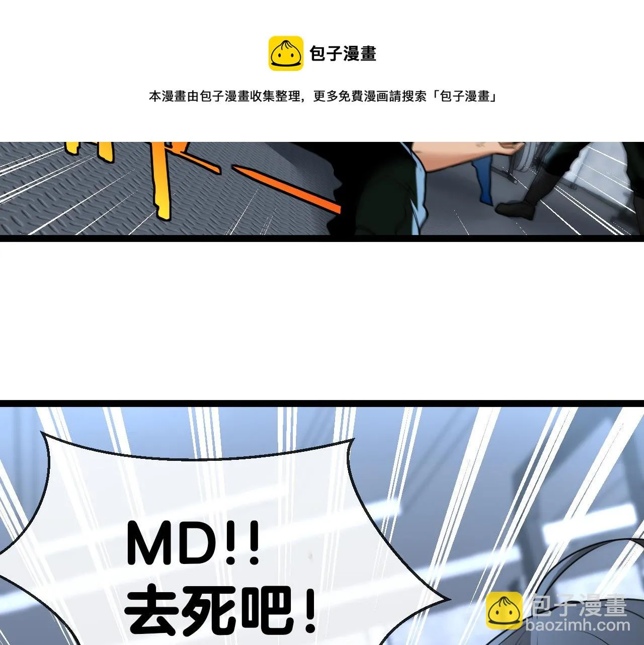 第19话 出击光明要塞！ 第111页