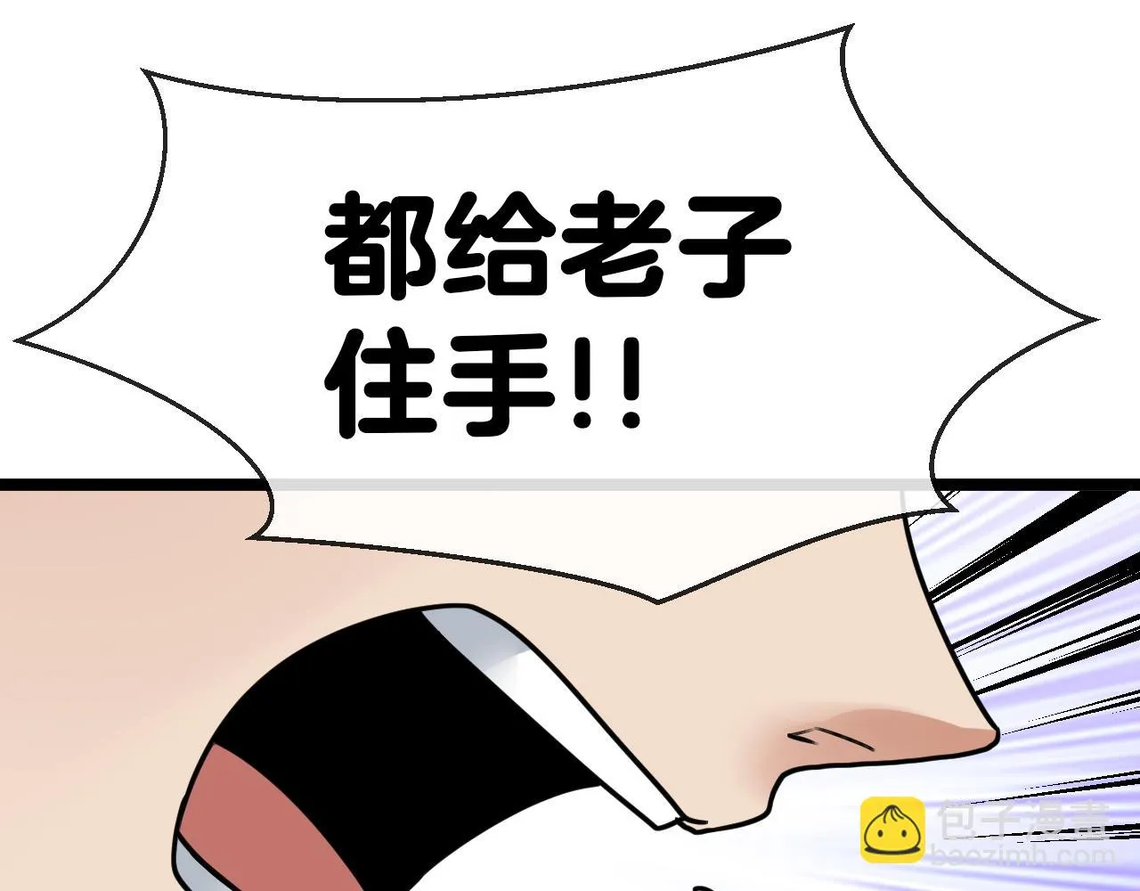 第19话 出击光明要塞！ 第114页