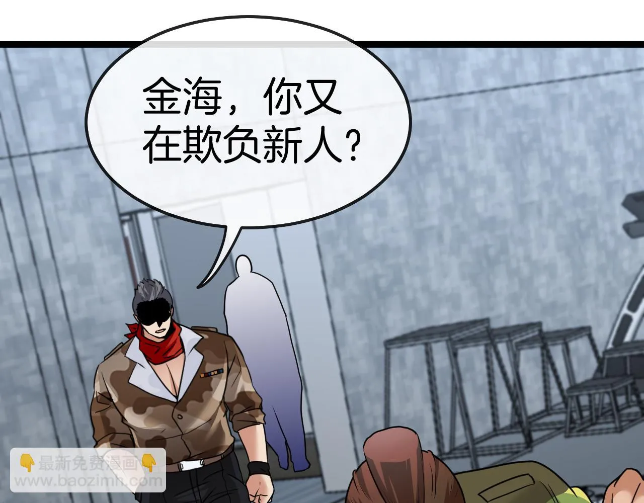 第19话 出击光明要塞！ 第116页