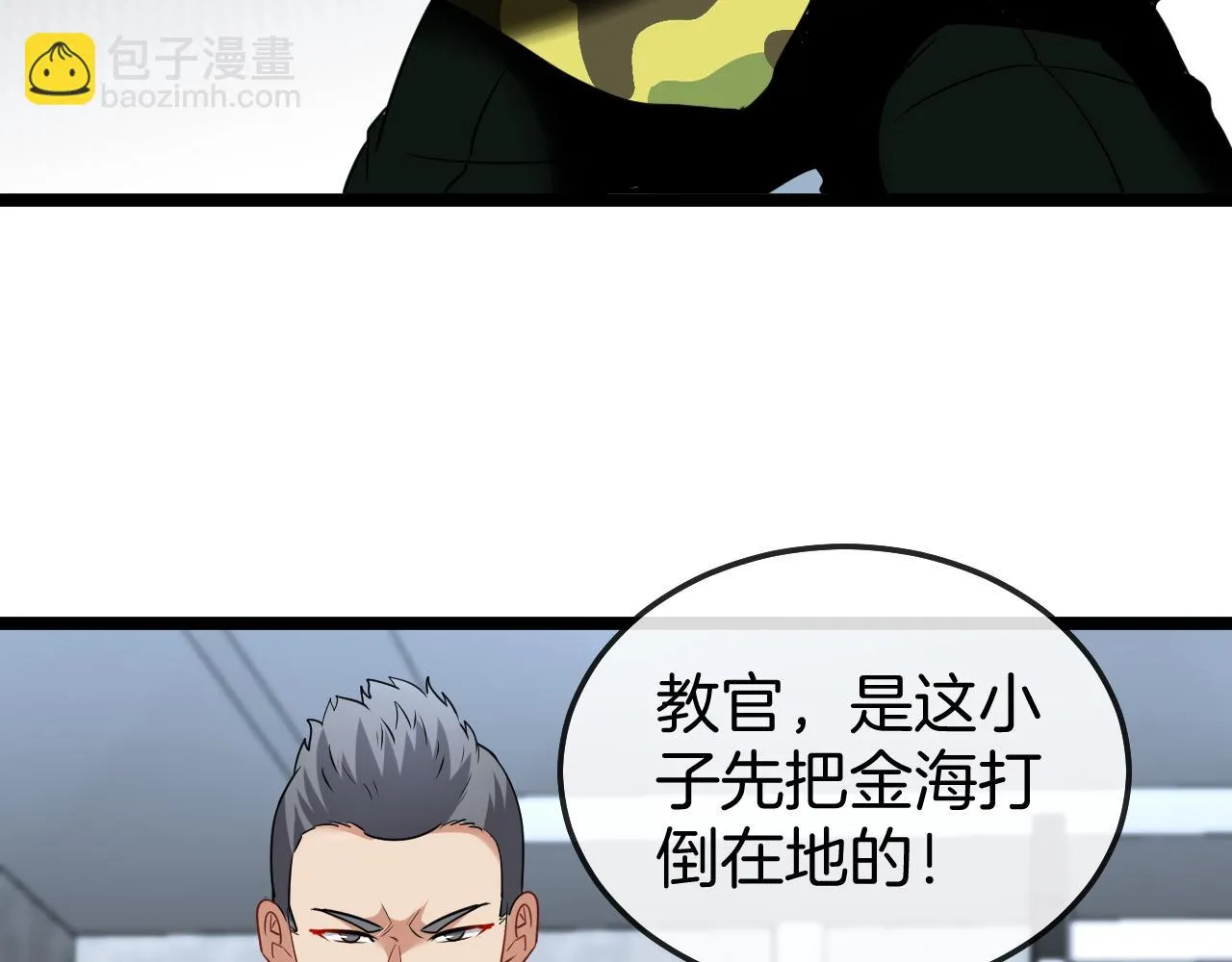 第19话 出击光明要塞！ 第118页