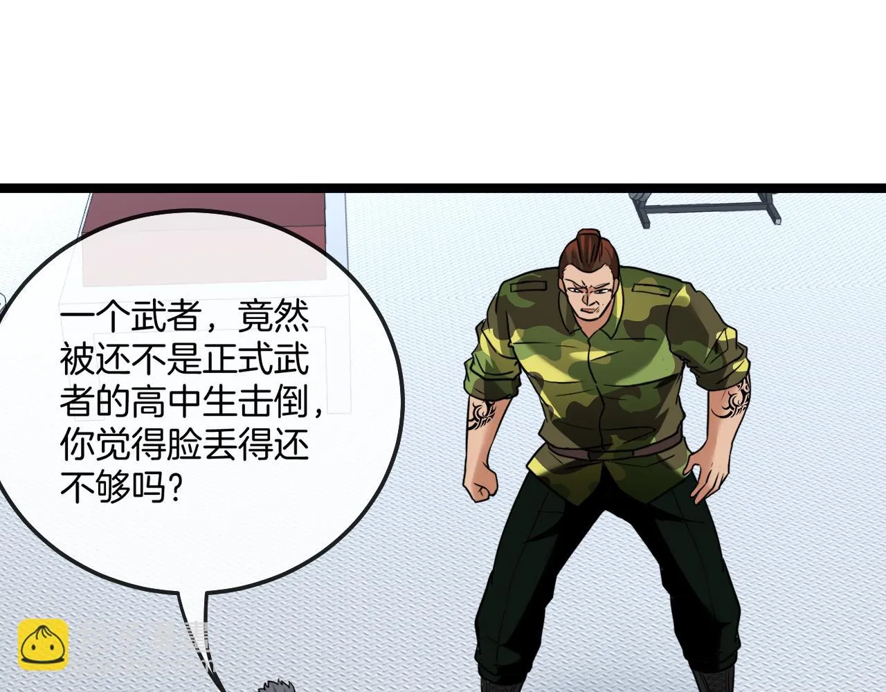 第19话 出击光明要塞！ 第120页