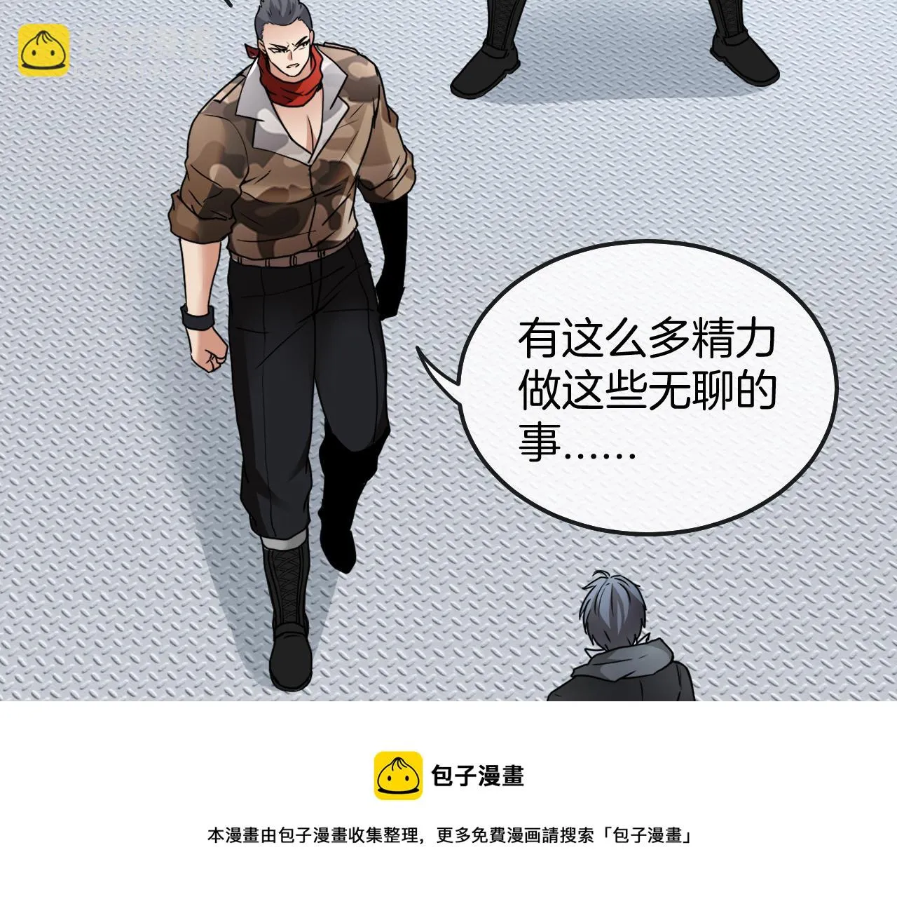 第19话 出击光明要塞！ 第121页