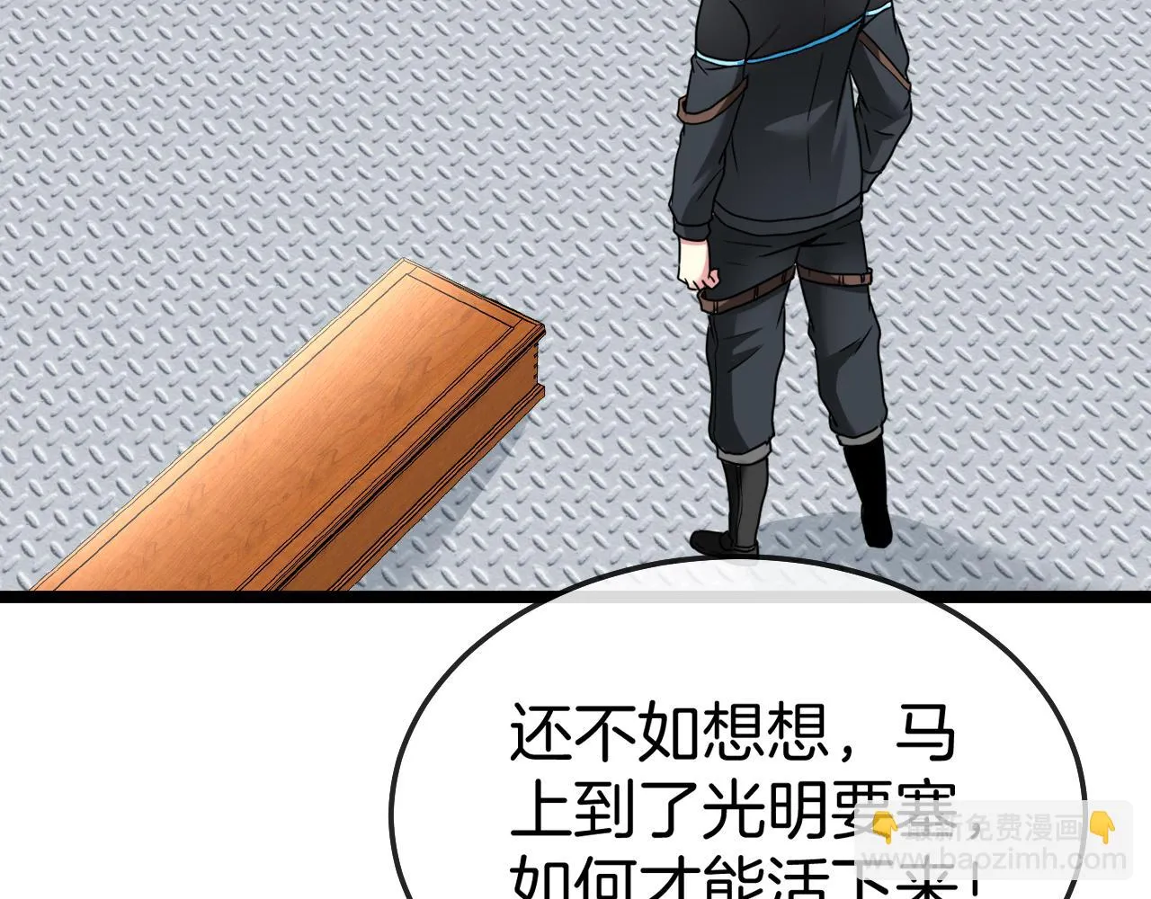 第19话 出击光明要塞！ 第122页