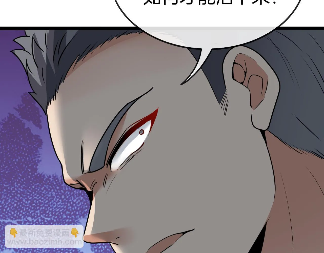 第19话 出击光明要塞！ 第123页