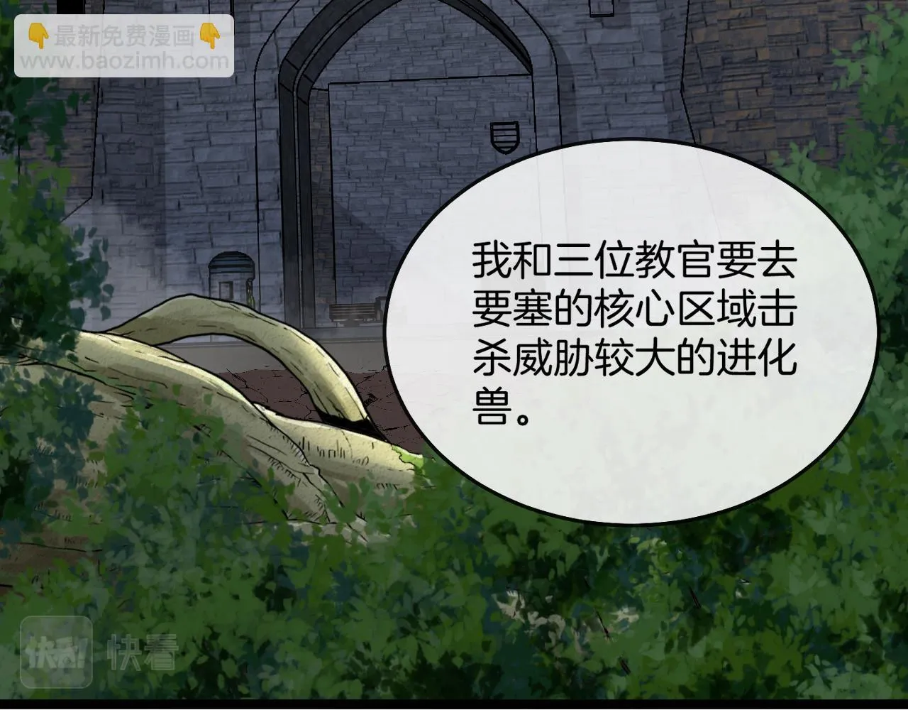 第19话 出击光明要塞！ 第127页