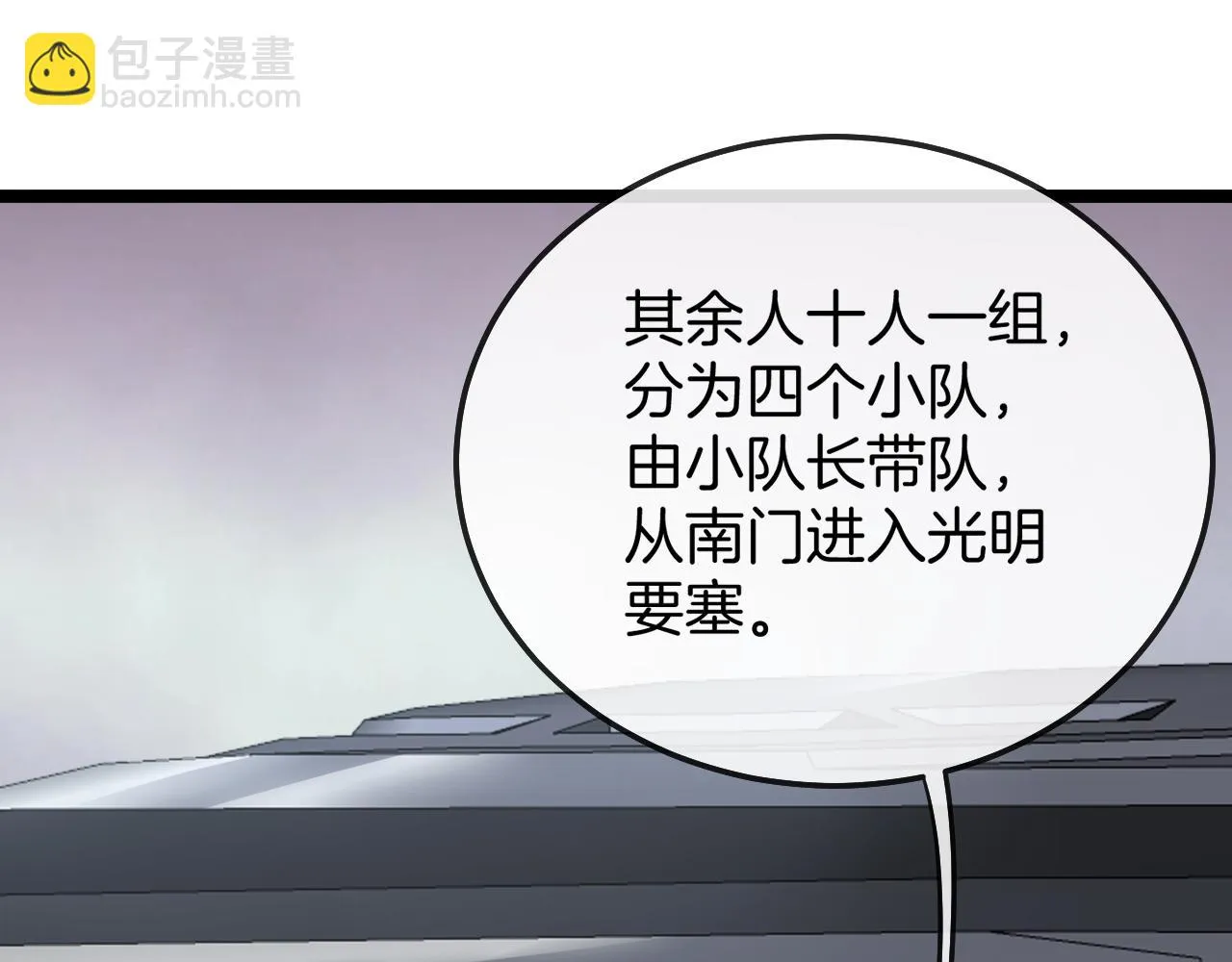 第19话 出击光明要塞！ 第128页