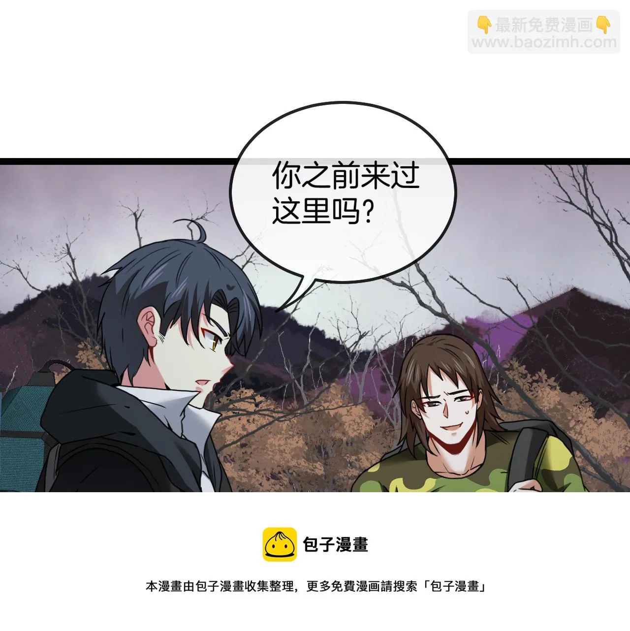 第19话 出击光明要塞！ 第131页