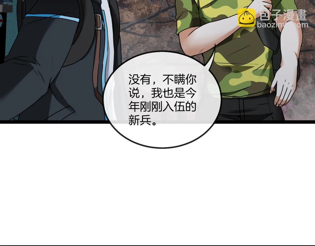 第19话 出击光明要塞！ 第132页