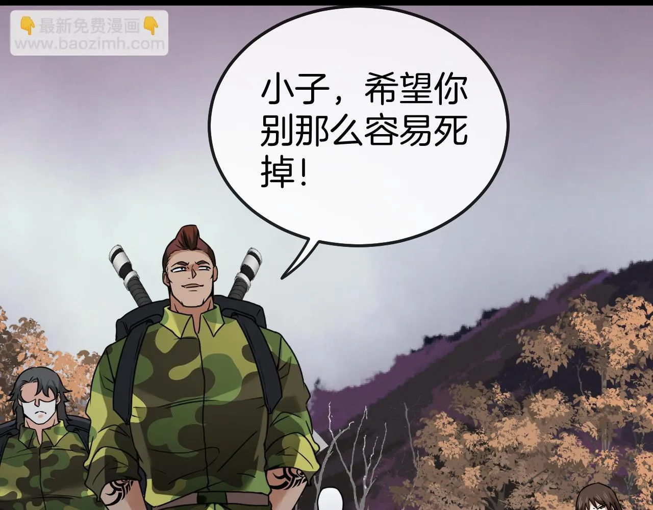 第19话 出击光明要塞！ 第133页